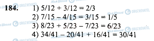 ГДЗ Математика 5 класс страница 184