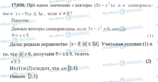 ГДЗ Алгебра 11 клас сторінка 17.036