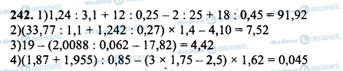 ГДЗ Математика 5 клас сторінка 242