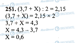 ГДЗ Математика 5 класс страница 251