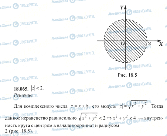 ГДЗ Алгебра 11 клас сторінка 18.065