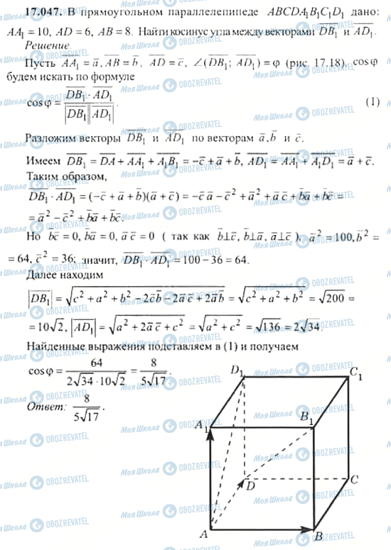 ГДЗ Алгебра 11 клас сторінка 17.047