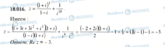 ГДЗ Алгебра 11 класс страница 18.016