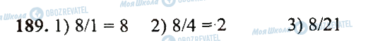 ГДЗ Математика 5 клас сторінка 189