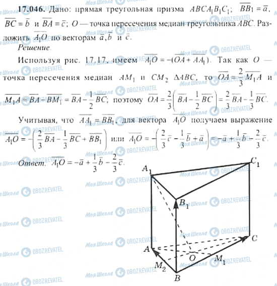 ГДЗ Алгебра 11 клас сторінка 17.046