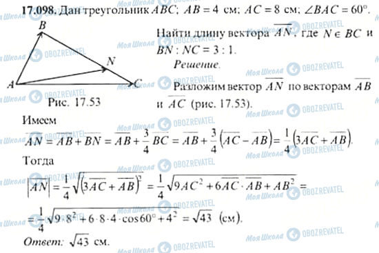 ГДЗ Алгебра 11 класс страница 17.098