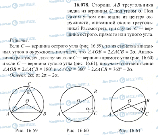 ГДЗ Алгебра 11 класс страница 16.078