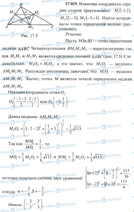 ГДЗ Алгебра 11 класс страница 17.019