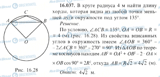 ГДЗ Алгебра 11 клас сторінка 16.037