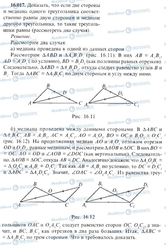 ГДЗ Алгебра 11 клас сторінка 16.017