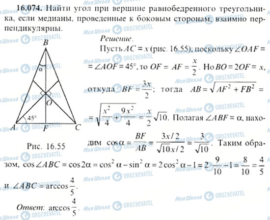 ГДЗ Алгебра 11 класс страница 16.074