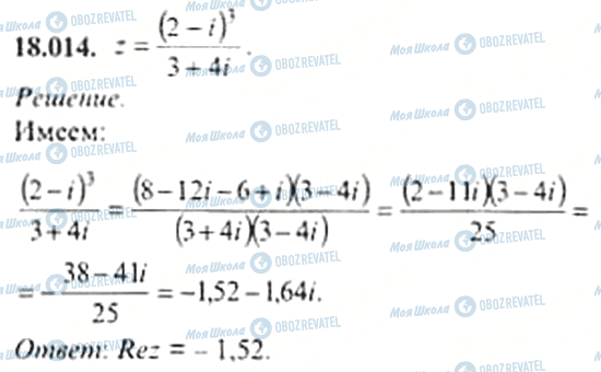 ГДЗ Алгебра 11 класс страница 18.014
