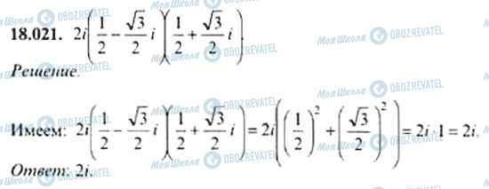 ГДЗ Алгебра 11 класс страница 18.021