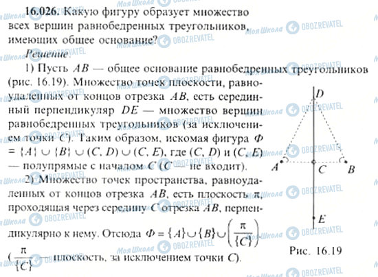 ГДЗ Алгебра 11 класс страница 16.026