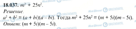 ГДЗ Алгебра 11 класс страница 18.037