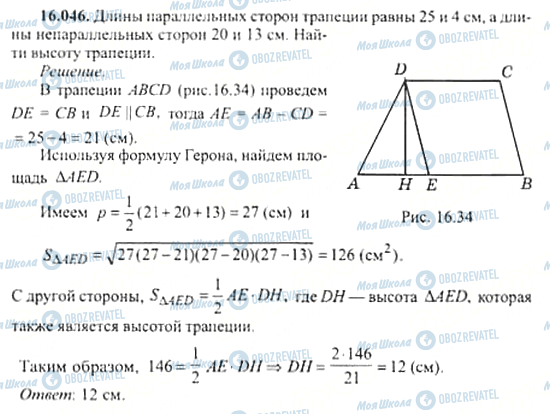 ГДЗ Алгебра 11 класс страница 16.046