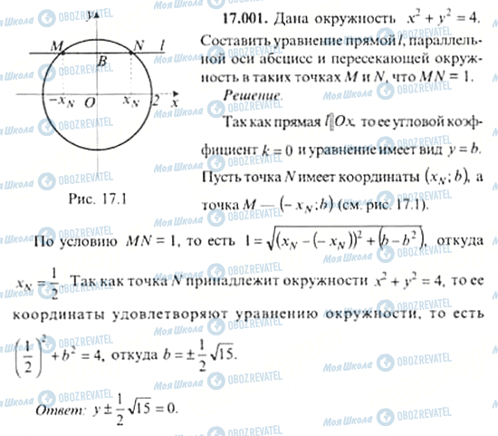 ГДЗ Алгебра 11 класс страница 17.001