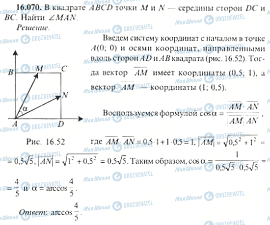 ГДЗ Алгебра 11 класс страница 16.070