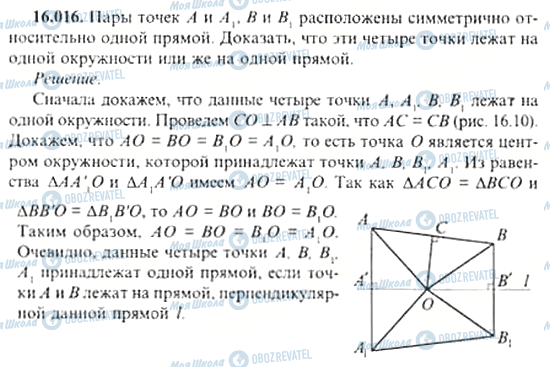 ГДЗ Алгебра 11 класс страница 16.016