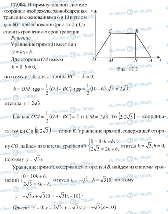 ГДЗ Алгебра 11 класс страница 17.004