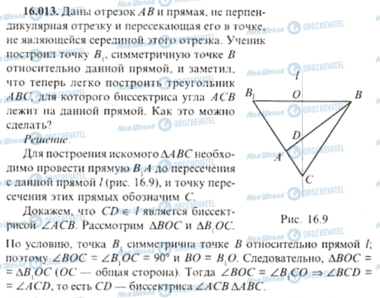 ГДЗ Алгебра 11 клас сторінка 16.013