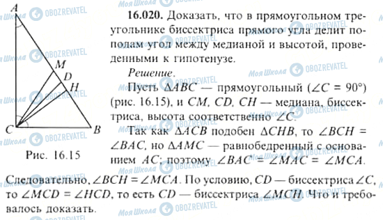 ГДЗ Алгебра 11 класс страница 16.020