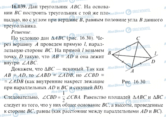 ГДЗ Алгебра 11 класс страница 16.039