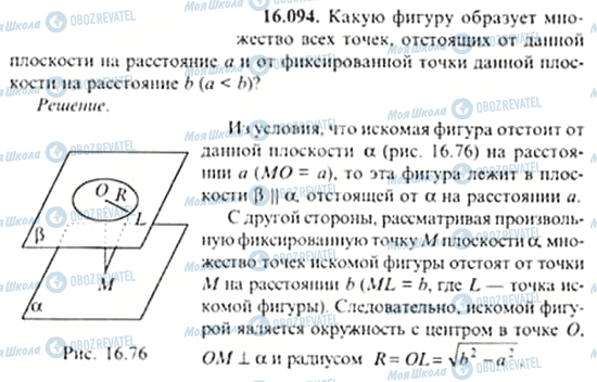 ГДЗ Алгебра 11 класс страница 16.094