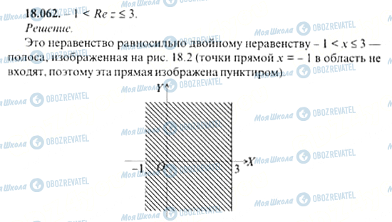 ГДЗ Алгебра 11 класс страница 18.062