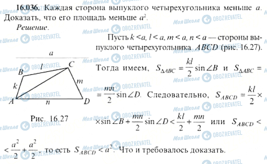 ГДЗ Алгебра 11 класс страница 16.036