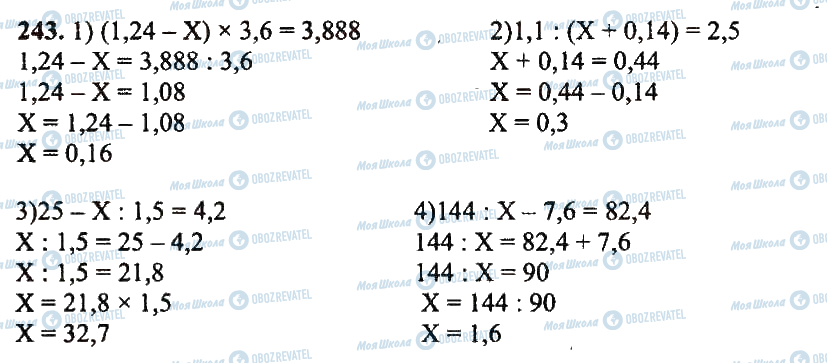 ГДЗ Математика 5 класс страница 243