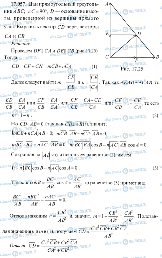 ГДЗ Алгебра 11 класс страница 17.057