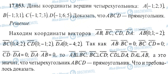 ГДЗ Алгебра 11 класс страница 17.053