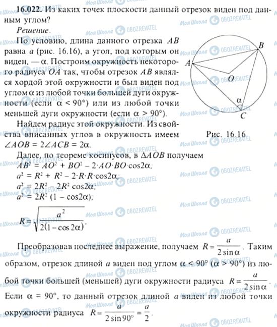 ГДЗ Алгебра 11 класс страница 16.022