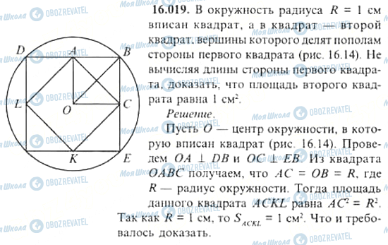 ГДЗ Алгебра 11 класс страница 16.019