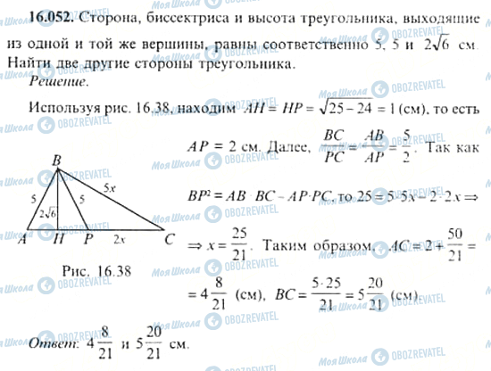 ГДЗ Алгебра 11 класс страница 16.052