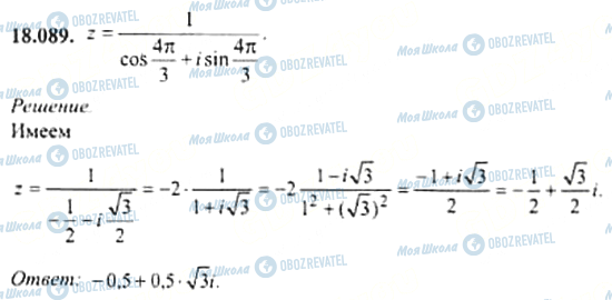 ГДЗ Алгебра 11 класс страница 18.089