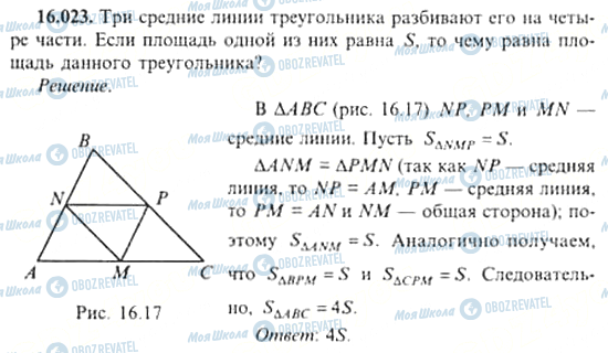 ГДЗ Алгебра 11 класс страница 16.023