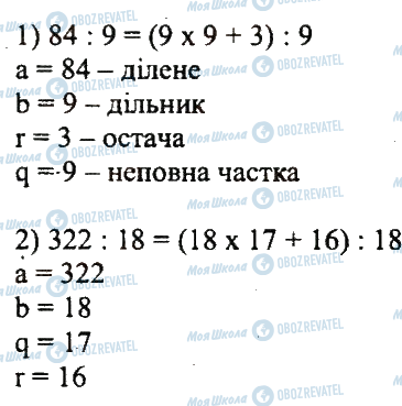 ГДЗ Математика 5 класс страница 133