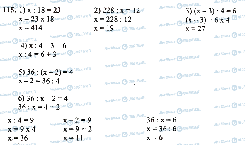 ГДЗ Математика 5 клас сторінка 115