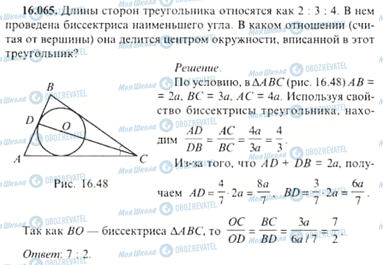 ГДЗ Алгебра 11 клас сторінка 16.065