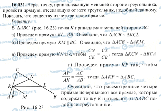 ГДЗ Алгебра 11 класс страница 16.031