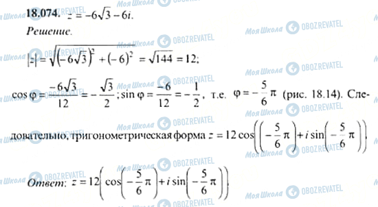 ГДЗ Алгебра 11 класс страница 18.074