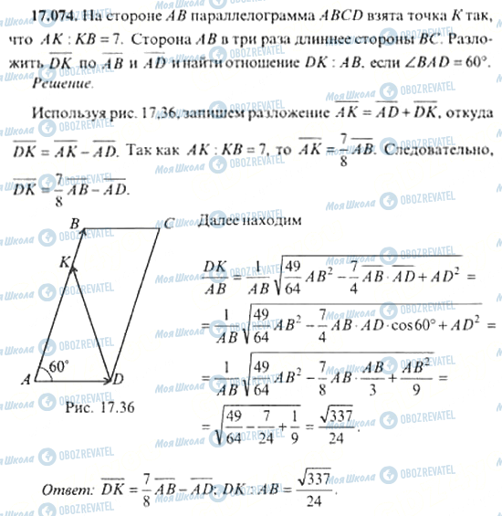 ГДЗ Алгебра 11 клас сторінка 17.074