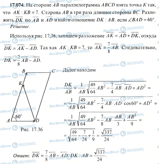 ГДЗ Алгебра 11 класс страница 17.074