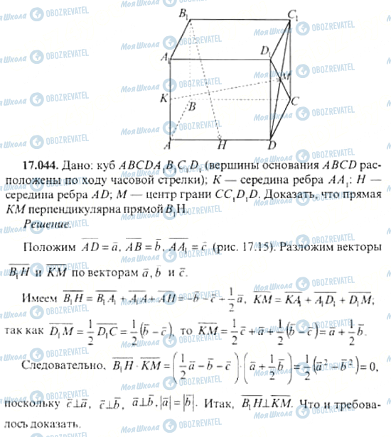 ГДЗ Алгебра 11 клас сторінка 17.044