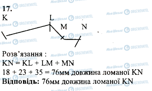 ГДЗ Математика 5 клас сторінка 17