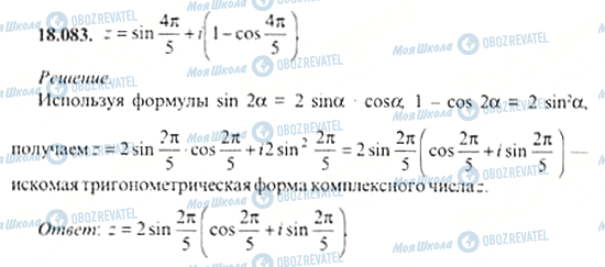 ГДЗ Алгебра 11 класс страница 18.083