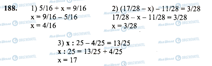 ГДЗ Математика 5 класс страница 188