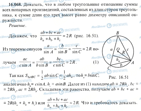 ГДЗ Алгебра 11 класс страница 16.068